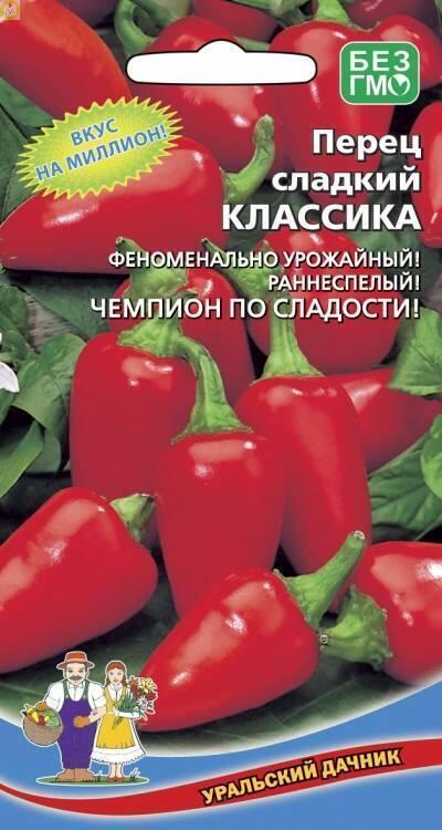 Купить оптом в Ботанике семена Перец Классика УД бренд Уральский дачник