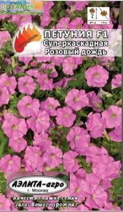 Купить оптом в Ботанике семена Петуния Суперкаскадная Розовый дождь Аэл бренд Аэлита
