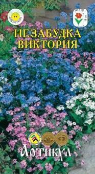 Купить оптом в Ботанике семена Незабудка Виктория Арт бренд Артикул