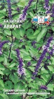 Купить оптом в Ботанике семена Базилик Арарат Сед бренд СеДеК