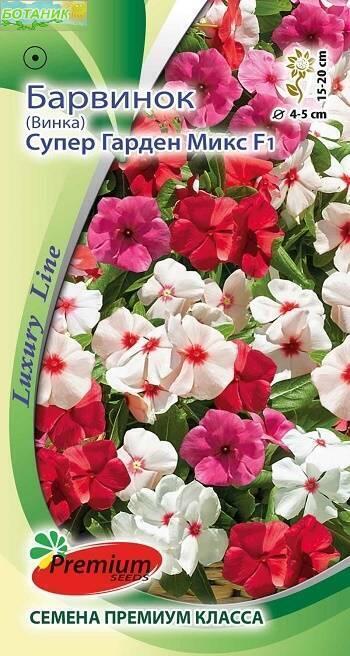 Купить оптом в Ботанике семена Барвинок (Винка) Супер Гарден Микс ПС бренд Премиум Сидс