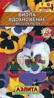 Купить оптом в Ботанике семена Виола Вдохновение F1 Аэл бренд Аэлита