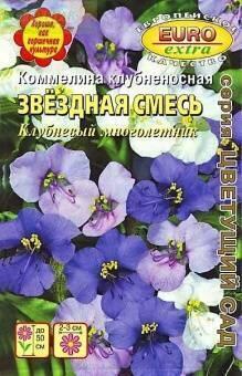 Купить оптом в Ботанике семена Коммелина Звездная смесь клубненосная Аэл бренд Аэлита