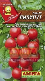 Купить оптом в Ботанике семена Томат Лилипут Аэл бренд Аэлита