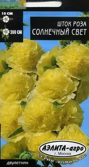 Купить оптом в Ботанике семена Шток-роза Солнечный свет Аэл бренд Аэлита