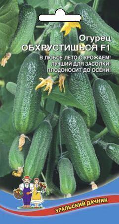 Купить оптом в Ботанике семена Огурец Обхрустишься F1 УД бренд Уральский дачник