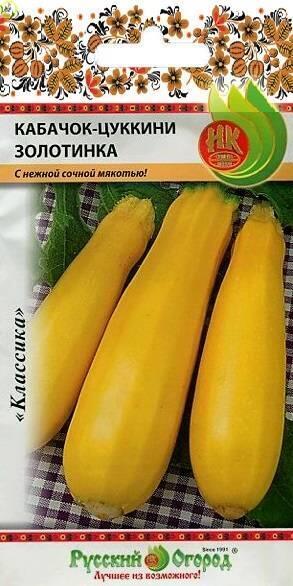 Купить оптом в Ботанике семена Кабачок Золотинка НК бренд НК
