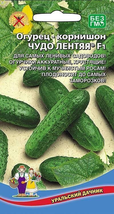 Купить оптом в Ботанике семена Огурец Чудо Лентяя F1 УД бренд Уральский дачник