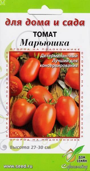 Купить оптом в Ботанике семена Томат Марьюшка ССО бренд Сортсемовощ