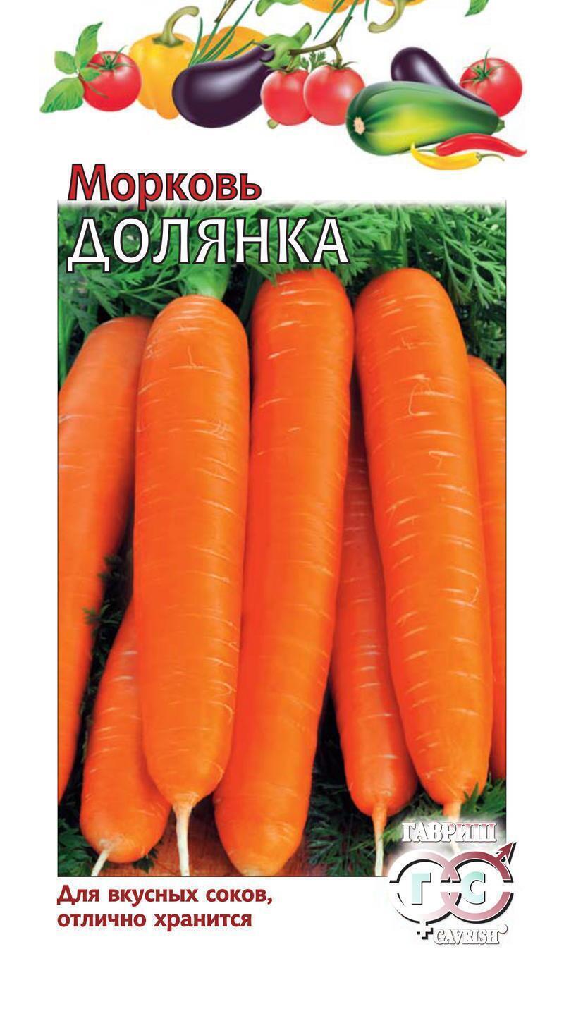 Купить оптом в Ботанике семена Морковь Долянка Гав бренд Гавриш