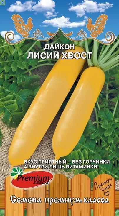 Купить оптом в Ботанике семена Дайкон Лисий хвост ПС бренд Премиум Сидс