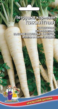 Купить оптом в Ботанике семена Петрушка Пикантная корневая УД бренд Уральский дачник