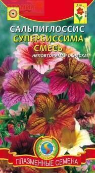 Купить оптом в Ботанике семена Сальпиглосис Супербиссима смесь Плз бренд Плазмас