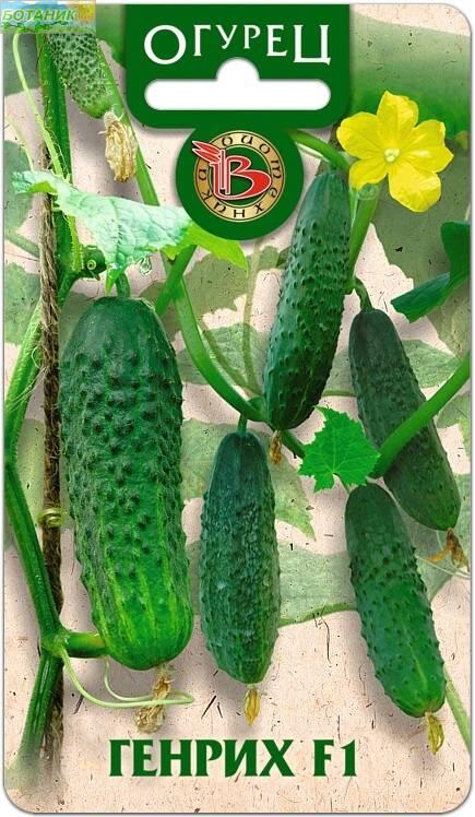 Купить оптом в Ботанике семена Огурец Генрих F1 Био бренд Биотехника