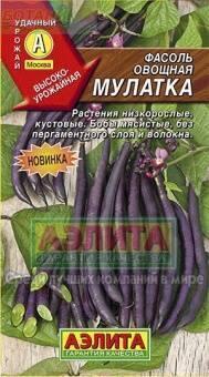 Купить оптом в Ботанике семена Фасоль Мулатка Аэл бренд Аэлита
