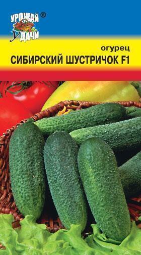 Купить оптом в Ботанике семена Огурец Сибирский шустричок F1 УУ бренд Урожай Удачи