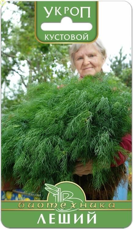 Купить оптом в Ботанике семена Укроп Леший Био бренд Биотехника