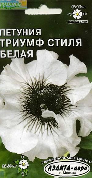 Купить оптом в Ботанике семена Петуния Триумф стиля белая Аэл бренд Аэлита