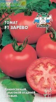 Купить оптом в Ботанике семена Томат Зарево F1 Сед бренд СеДеК