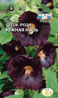 Купить оптом в Ботанике семена Шток-роза Южная ночь Сед бренд СеДеК
