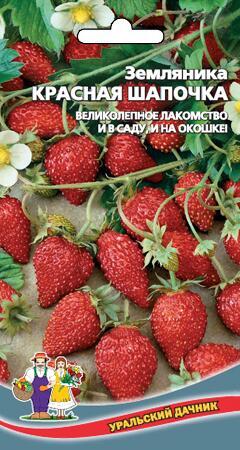 Купить оптом в Ботанике семена Земляника Красная шапочка альпийская УД бренд Уральский дачник