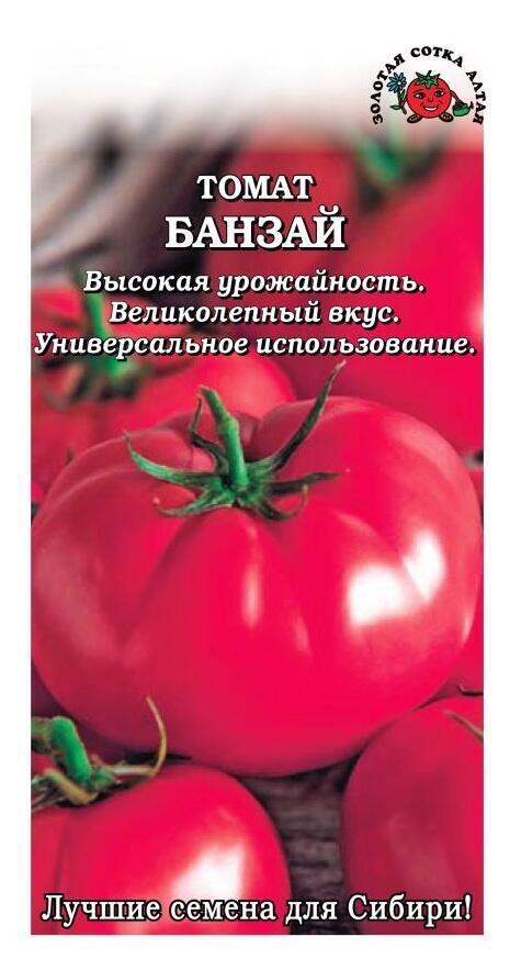 Купить оптом в Ботанике семена Томат Банзай ЗС бренд Золотая сотка