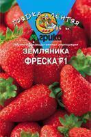 Купить оптом в Ботанике семена Земляника Фреска F1 (ГЛ) Агр бренд Агрико