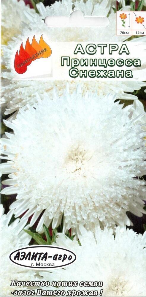 Купить оптом в Ботанике семена Астра Снежана Аэл бренд Аэлита