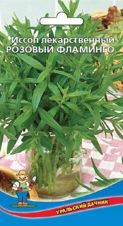 Купить оптом в Ботанике семена Иссоп Розовый фламинго УД бренд Уральский дачник