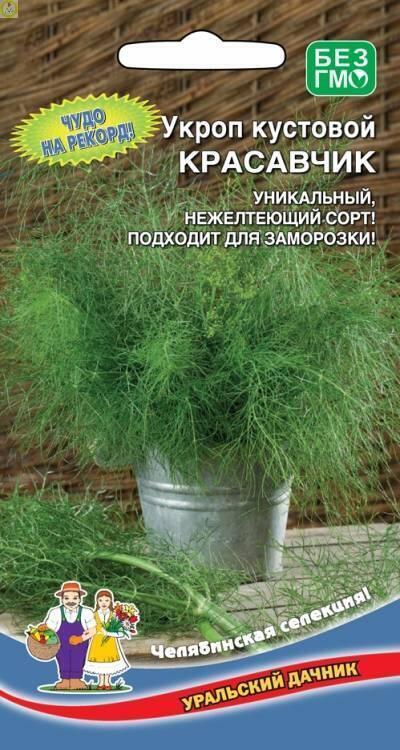Купить оптом в Ботанике семена Укроп Красавчик УД бренд Уральский дачник