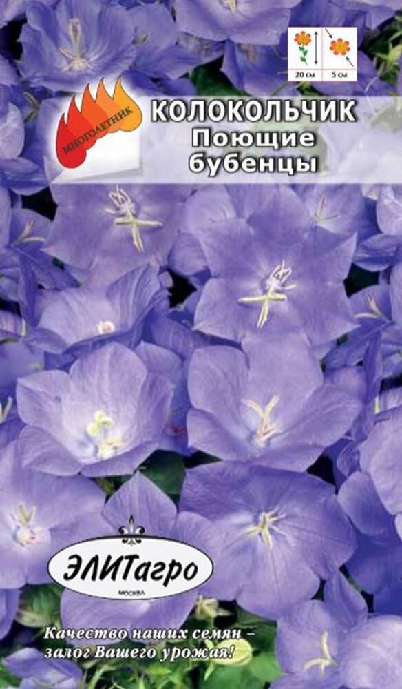Купить оптом в Ботанике семена Колокольчик Поющие бубенцы Аэл бренд Аэлита