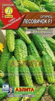 Купить оптом в Ботанике семена Огурец Лесовичок F1 Аэл бренд Аэлита