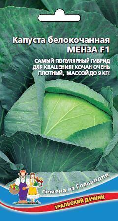 Купить оптом в Ботанике семена Капуста белокочанная Менза F1 УД бренд Уральский дачник