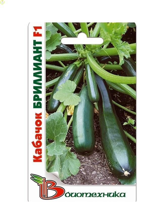 Купить оптом в Ботанике семена Кабачок Бриллиант F1 Био бренд Биотехника