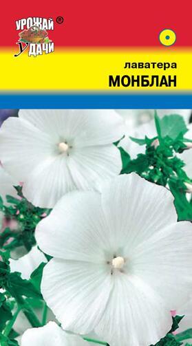 Купить оптом в Ботанике семена Лаватера Монблан УУ бренд Урожай Удачи