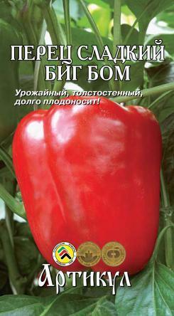 Купить оптом в Ботанике семена Перец Биг бом Арт бренд Артикул
