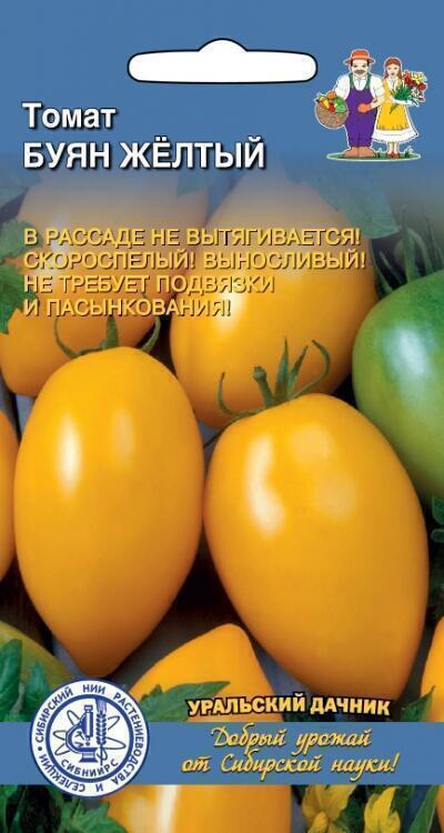 Купить оптом в Ботанике семена Томат Буян желтый УД бренд Уральский дачник