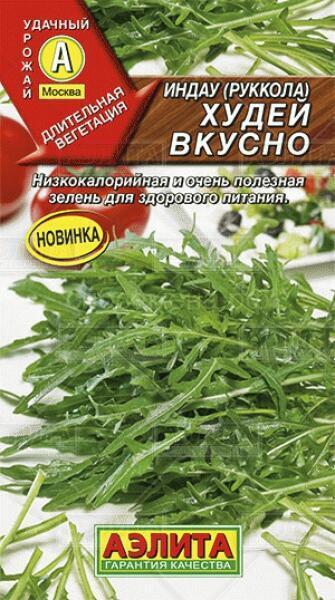 Купить оптом в Ботанике семена Рукола Худей вкусно Аэл бренд Аэлита