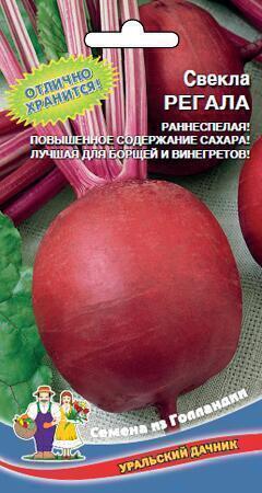 Купить оптом в Ботанике семена Свекла Регала УД бренд Уральский дачник