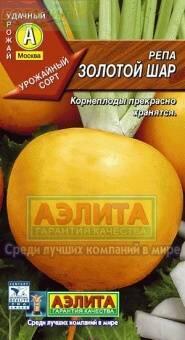 Купить оптом в Ботанике семена Репа Золотой шар Аэл бренд Аэлита