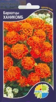 Купить оптом в Ботанике семена Бархатцы Ханикомб Акв бренд Акварель