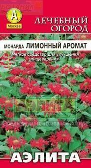Купить оптом в Ботанике семена Монарда Лимонный аромат Аэл бренд Аэлита