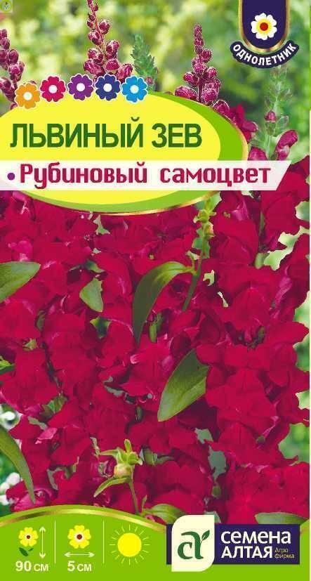 Купить оптом в Ботанике семена Львиный зев Рубиновый самоцвет СА бренд Семена Алтая