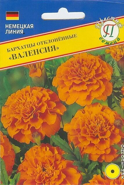 Купить оптом в Ботанике семена Бархатцы Валенсия Прес бренд Престиж