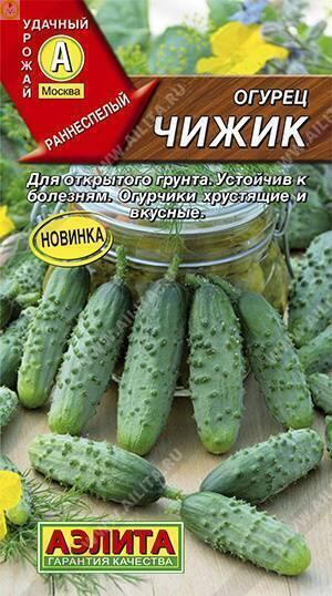Купить оптом в Ботанике семена Огурец Чижик Аэл бренд Аэлита