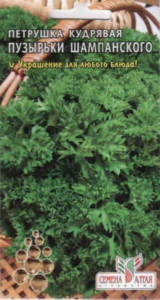 Купить оптом в Ботанике семена Петрушка Пузырьки шампанского кудрявая СА бренд Семена Алтая