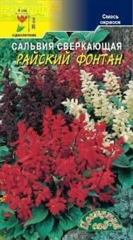 Купить оптом в Ботанике семена Сальвия Райский Фонтан смесь ЦС бренд Цветущий Сад
