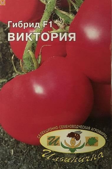 Купить оптом в Ботанике семена Томат Виктория F1 Иль бренд Ильинична