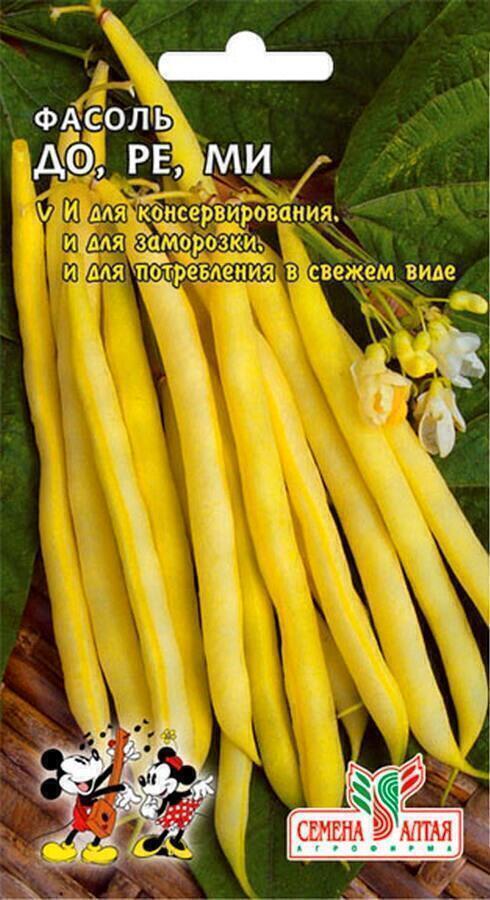 Купить оптом в Ботанике семена Фасоль До ре ми СА бренд Семена Алтая