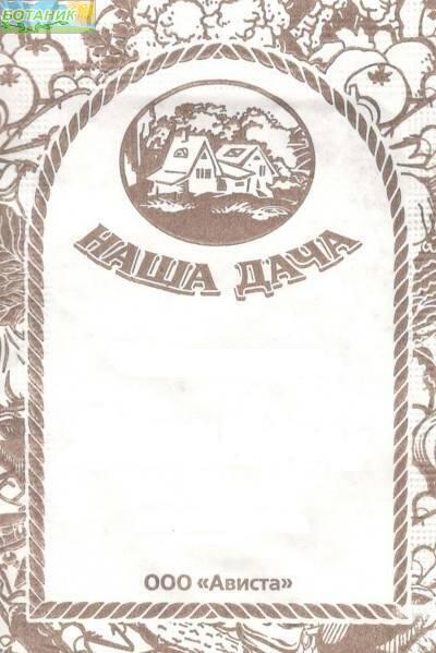 Купить оптом в Ботанике семена Базилик Зеленый принц б/п Ав бренд Ависта